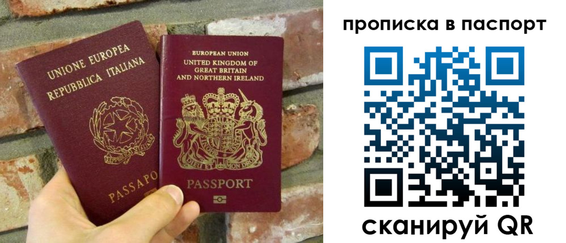 прописка в Зее