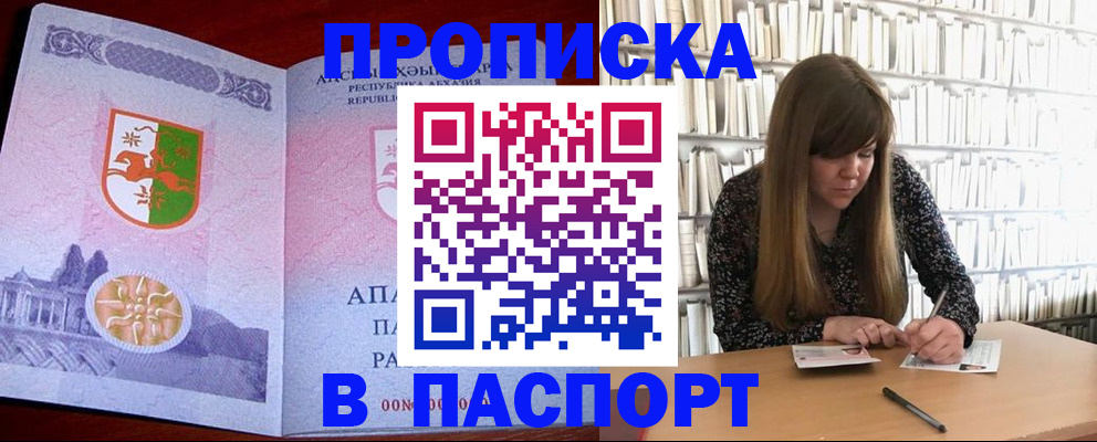 временная регистрация поиск в Зее