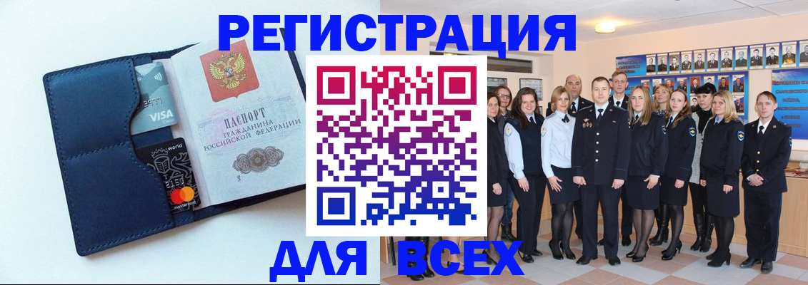 временная регистрация законно в Зее