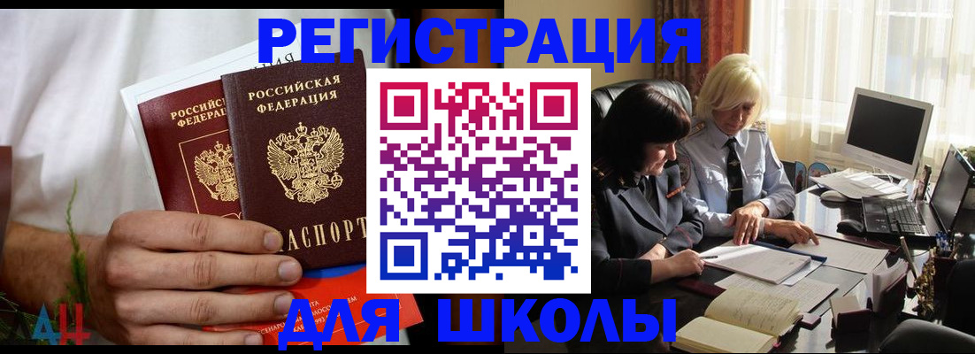 временная регистрация собственник в Зее